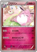 Wigglytuff Xy10 3