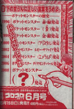 New Pokemon game suggested in CoroCoro