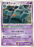 Bronzong DP5