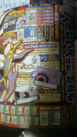 May CoroCoro with Arceus and Pichu