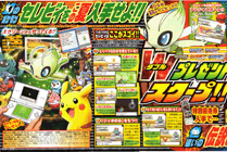 CoroCoro Magazine - Movie 13 - Celebi download