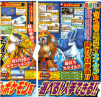 CoroCoro Magazine - Movie 13 - shiny Legendary Beasts download