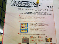 Pikachu World Mini-Set