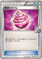 Captivating Pokepuff Promo