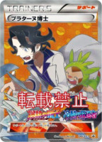 Professor Sycamore FA XY P Promo