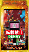 Volcanion EX Jumbo Pack