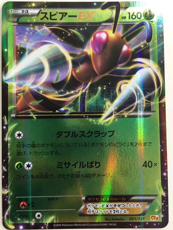 Select your card CP4 Premium Champion Reverse Holo Japanese Pokemon Cards 