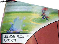 Pokemon Diamond and Pearl Battle Manyula Munchlax