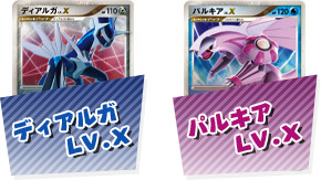 Dialga Lv.X, Palkia Lv.X