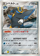 Empoleon from Intense Fight in the Destroyed Sky