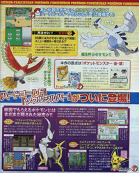 Famitsu? Magazine Scans of HeartGold and SoulSilve