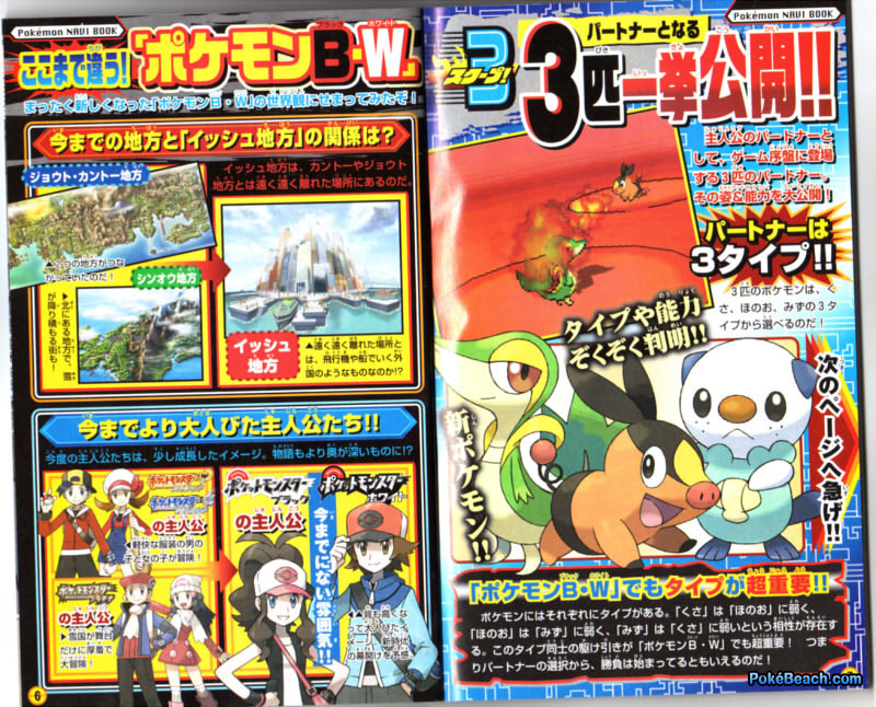 #039;Black' and 'White' Starter Pokemon Revealed! 