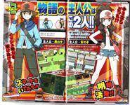 Pokemon Black and White in CoroCoro Magazine - Protagonists