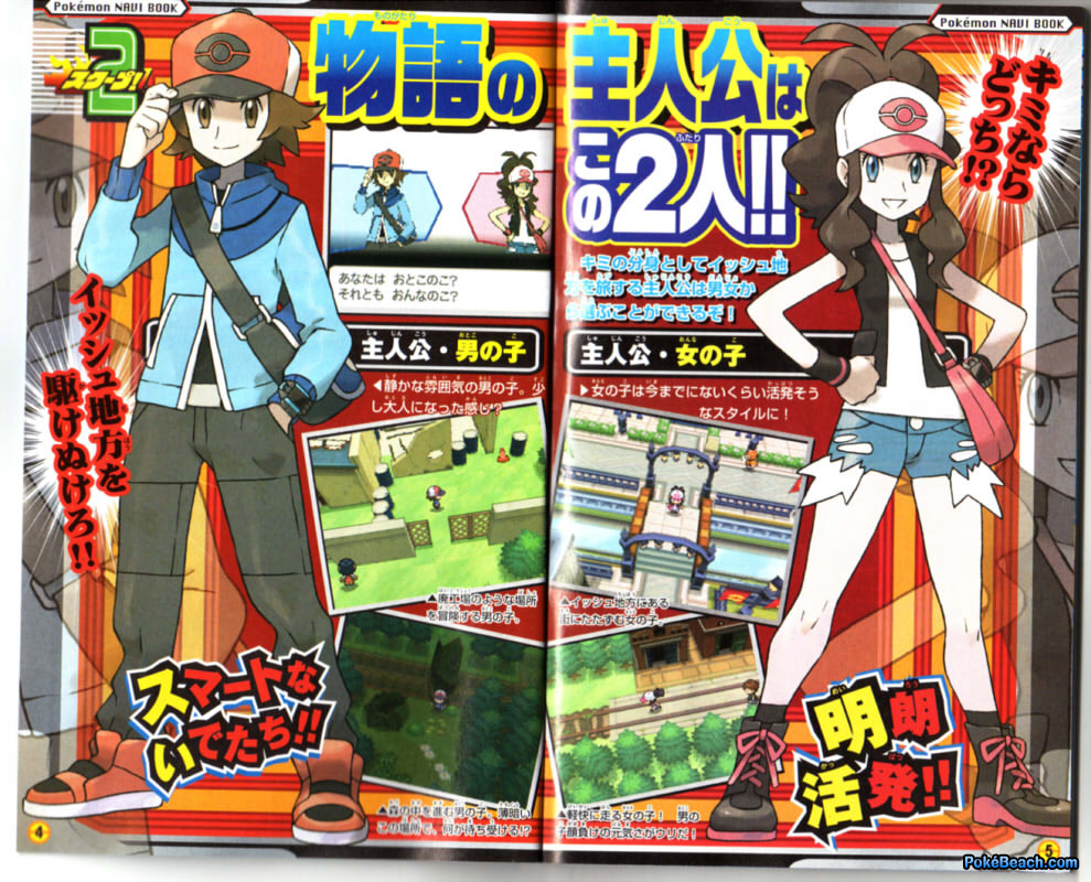 Pokemon Black and White: Details on new heroes, starters 
