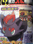 Pokemon Black and White in CoroCoro Magazine