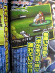 Pokemon Black and White in CoroCoro Magazine - Zoroark disguised as Entei