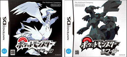 Pokemon Black and White Boxart: Reshiram, Zekrom