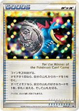 Victory Medal promo