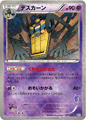 Cofagrigus from BW Battle Theme Deck Victini