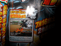 CoroCoro - Reshiram and Zekrom Movie Downloads