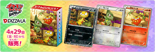 Scraggy, Darumaka, Axew Pizza-La Promos