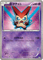 Victini from BW Battle Theme Deck Victini