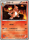 BW6 Charmeleon