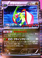 BW6 Box Promo Flygon