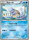 BW6 Wartortle