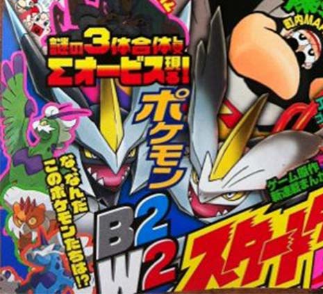 CoroCoro June Cover with Thundurus, Tornadus, Landorus Formes