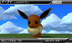 Pokedex 3D Pro