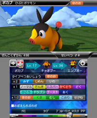 Pokedex 3D Pro