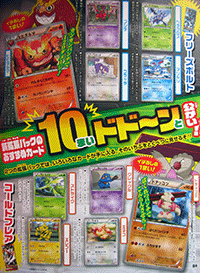 BW6 Freeze Bolt and Cold Flare Cards in Pokemon Fan Magazine