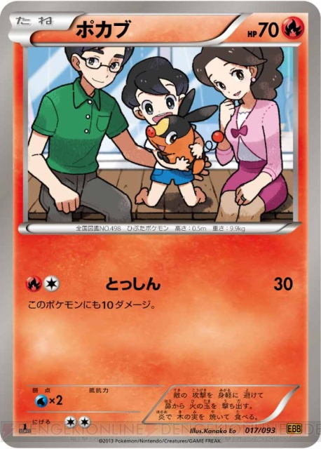 Pokemon Card Japanese - Zekrom EX 044/093 EBB - Battle Boost - 1st Edition