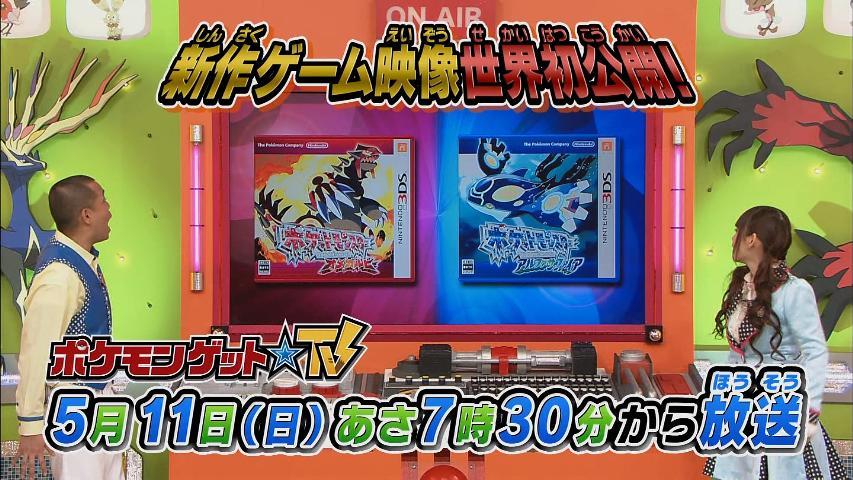 Omega Ruby and Alpha Sapphire on Pokemon Get TV