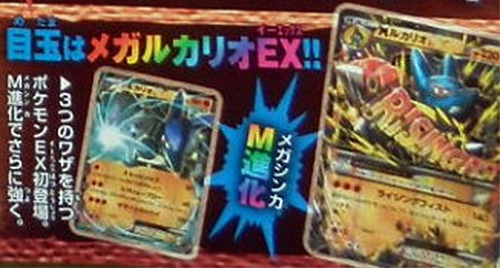 Rising Fist Lucario-EX and M Lucario-EX