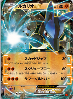 Rising Fist Lucario-EX