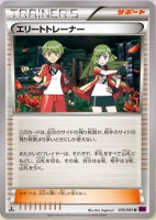 Ace Trainer Bandit Ring