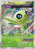 Celebi Bandit Ring Promo