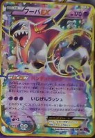 Hoopa EX Bandit Ring