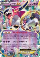 Hoopa EX Bandit Ring