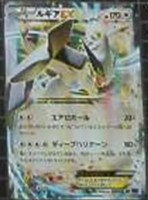 Lugia EX Bandit RIng