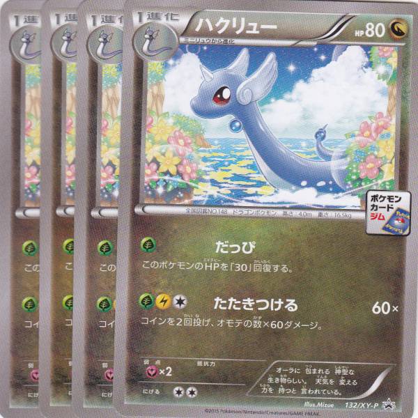 Unreleased Xy P Promos Pokebeach Com Forums