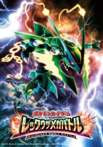 Rayquaza Mega Battle