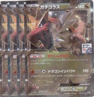 Tyrantrum Ex Gym Challenge Promo