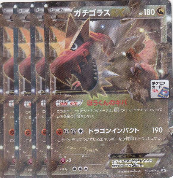 Rayquaza-EX - XY69 - Shiny Rayquaza-EX Box Promo - Pokemon Singles