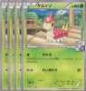 Wurmple Gym Challenge Promo