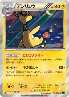 Ampharos XY11