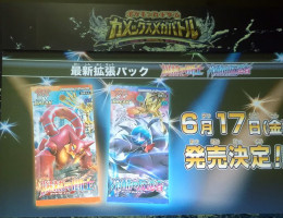 Explosive Fighter Cruel Traitor Booster Pack XY11