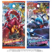 Explosive Fighter Cruel Traitor XY11 Pack Art